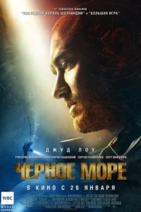 Чёрное море