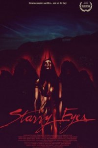 Глаза звезды