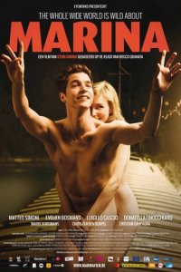 Марина